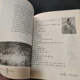 人物志：世界上第一部人力资源学典籍