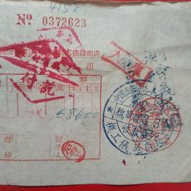 1954年3月3日，国营发货票，中国五金机电公司沈阳市公司机工仪器商店，沈阳市人民政府税务局。（20-9）（生日票据，机械工业类类票据）