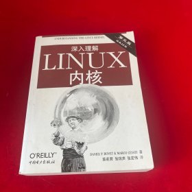 深入理解LINUX内核(第三版)