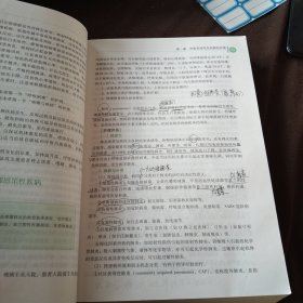 全国医药高职高专规划教材：内科护理学（供护理及相关医学专业用）（第2版）