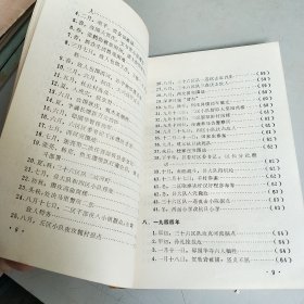 《晋深极县人民抗日斗争大事记》（记录了抗战时期的河北晋县、深县、无极三县人民的抗日历史）