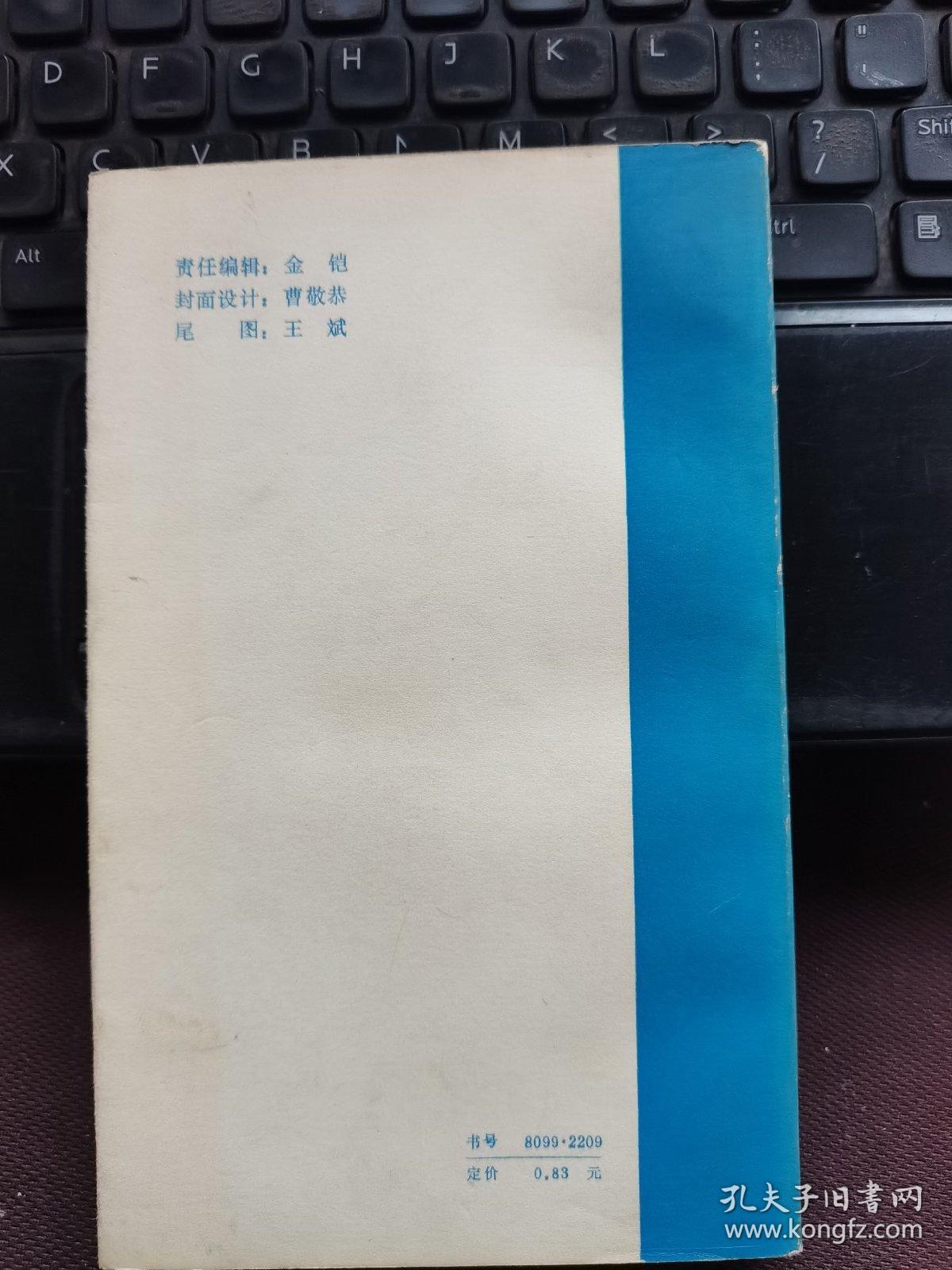 日汉文对照本：日本名歌一百首