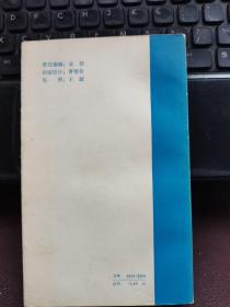 日汉文对照本：日本名歌一百首