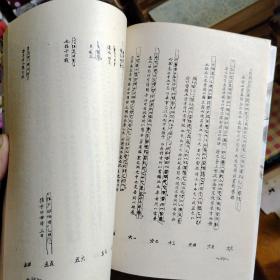 孙膑兵法新编注译，一版一印