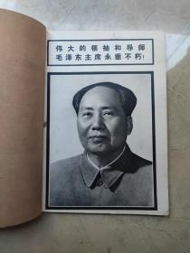 连环画报（1973·7试刊，总1-总3(1973年10-12月号），1974年全年12期，1975年全年12期，1976年9-12期（缺1-8期），1977年1-12期，1978年第1~12期，1979年1~12期，1980年1-12期，1981年1-12期，1982年1-12期，1983年1-12期 共计116册合售 1973-1979年品好，1980年后品一般点