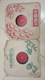越剧 北地王 50年代 黑木胶唱片 徐玉兰王文娟演唱 二张四面合售 探月、杀宫一（含唱词），杀宫二、杀宫三 上海越剧院 。品好原装。