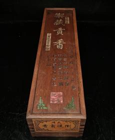 U珍藏木盒内装大清倒流貢香，全品无残，成色如图，尺寸如图所示，重量1041g