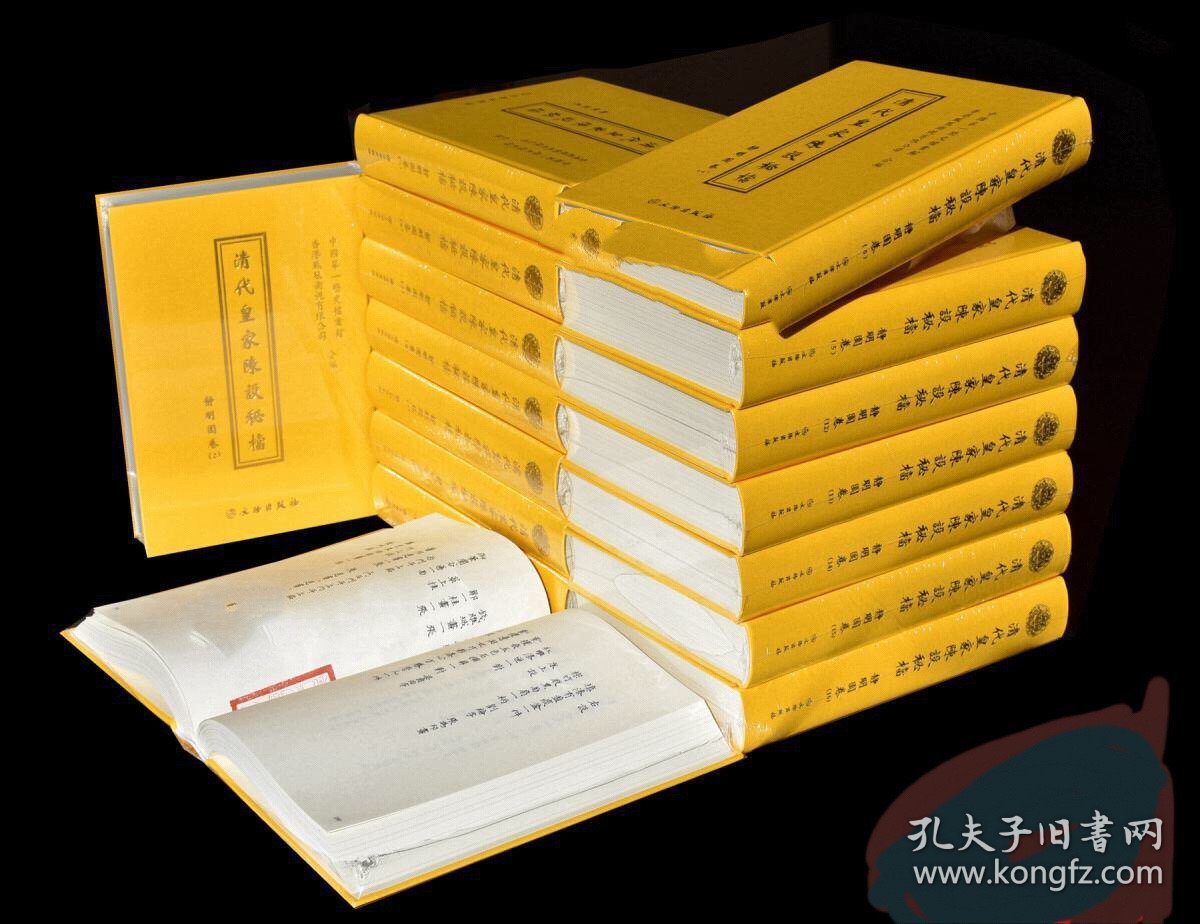 清代皇家陈设秘档：静明园卷（全16本）原价36000元全新原箱