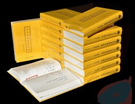 清代皇家陈设秘档：静明园卷（全16本）原价36000元全新原箱