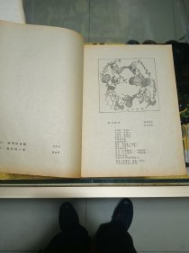 《除四害 漫画集》(一、二)两册合售，品佳、彩色漫画 、120多幅漫画、名家名作荟萃 值得留存！