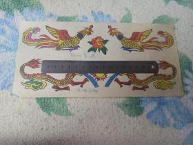 印花人贴纸水转印贴纸“凤穿牡丹、双龙取水”
