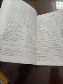 初中全解文言文疑析训练：必背古诗文（中考必备）【笔记较多】