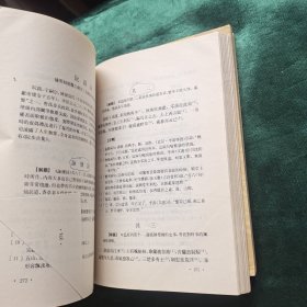 中国历代文学作品选 上编第一 二册
