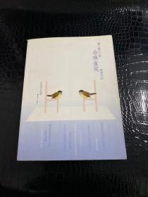 第三届小小说金麻雀奖获奖作品