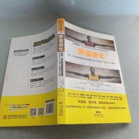 野蛮进化：乔丹、科比御用极限训练师首度公开“统治者”潜能激发心理学