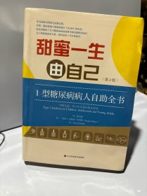 甜蜜一生由自己