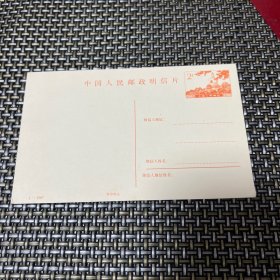 1987 中国人民邮政明信片
