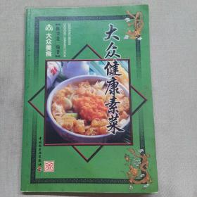 大众粤菜——大众美食