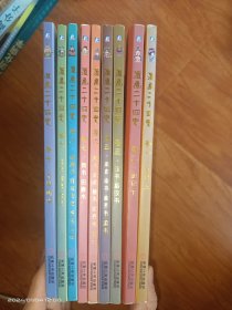 漫画二十四史 （卷一到卷十，9册合售，缺卷四 ）