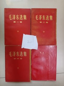 2 毛泽东选集(第一、二、三、四卷)