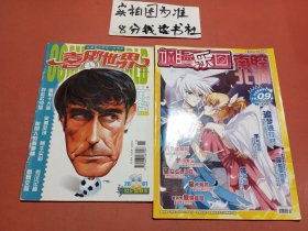 喜剧世界2011年1+萨曼勒南腔北6