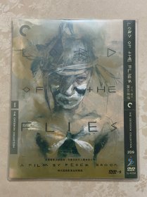 216. 盛佳DVD：童年无悔，又名：蝇王。 (CC标准收藏版，近全新简装版DVD9）。
