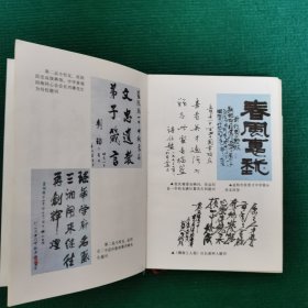 湖南省益阳县第一中学一百四十周年校庆纪念册（1854-1994）