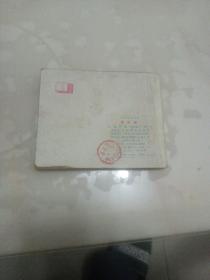 连环画 桃花扇