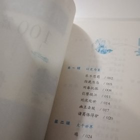 小学生小古文100篇部编版语文教材配套阅读（套装全2册）