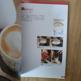 最具人气的花式咖啡  正版图书  中国防纺织