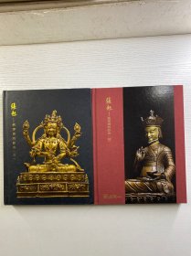 古天一 2016年春季·缘起·藏传佛教艺术(日）2017年春季·缘起·藏传佛教艺术(五）2本合售（精装如图、内页干净）