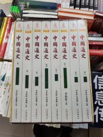 中国通史（全八卷）