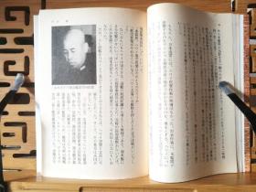 日文二手原版 64开本 昭和16年12月8日 日米开战•ハワイ大空袭に至る道（通往日美开战、夏威夷大空袭的道路）