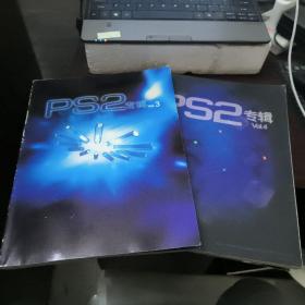 PS2专辑 VOL 3 4