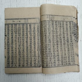 三元堂藏板/吴大中丞鑒定《玉山楼纲鑑易知录》卷十五至卷十七/通鑑纲目定本/汉纪（汉武帝/汉昭帝/汉中宗孝宣皇帝/孝元皇帝、汉成帝）