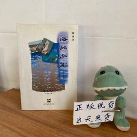 海始于斯——話說葡萄牙