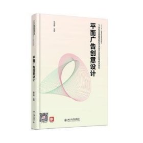 平面广告创意设计