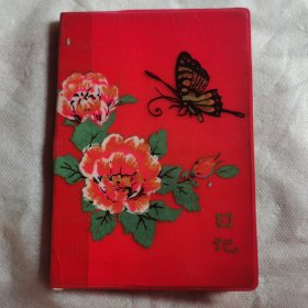 蝴蝶花日记（七十年代）