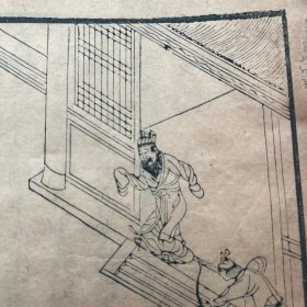康熙刻本版画【太上感应篇】初印精美k3034
