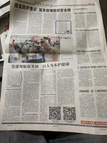 南昌日报 2020.6.19