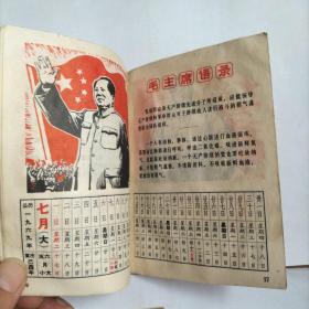 历书1969