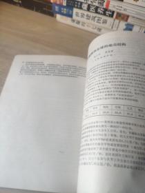喜马拉雅地质科学国际讨论会 论文摘要 续集