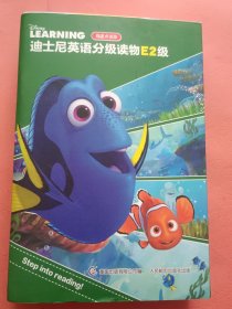 迪士尼英语分级读物E2级 全16册