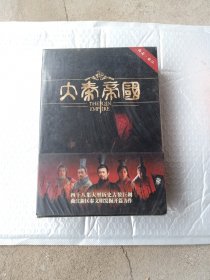 内秦帝国：四十八集大型历史古装巨剧