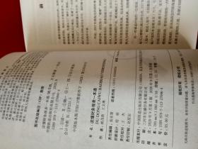 读懂财务报表一本通