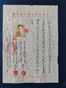 1956年青岛第十四中学证明信（有照片）