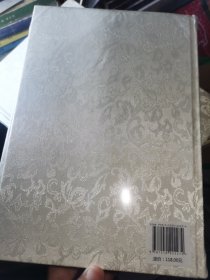 中国式管理全集：做最有效的总裁