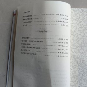 利辛文史（第七辑）