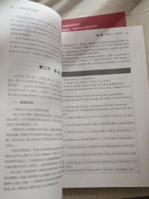 大学生职业素养