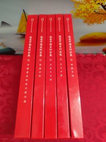中国国家地理选美中国系列合集精装本共五本带匣套西藏专辑，东北专辑，新疆专辑，内蒙古专辑，中国最美的地方排行榜